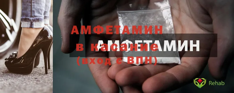 купить закладку  кракен ССЫЛКА  Amphetamine VHQ  Истра 