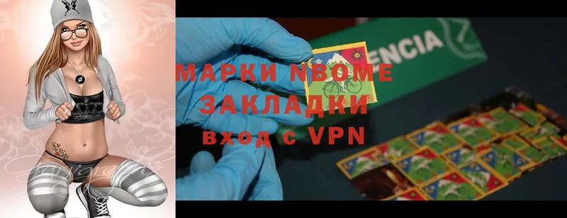 Марки N-bome 1,8мг  Истра 